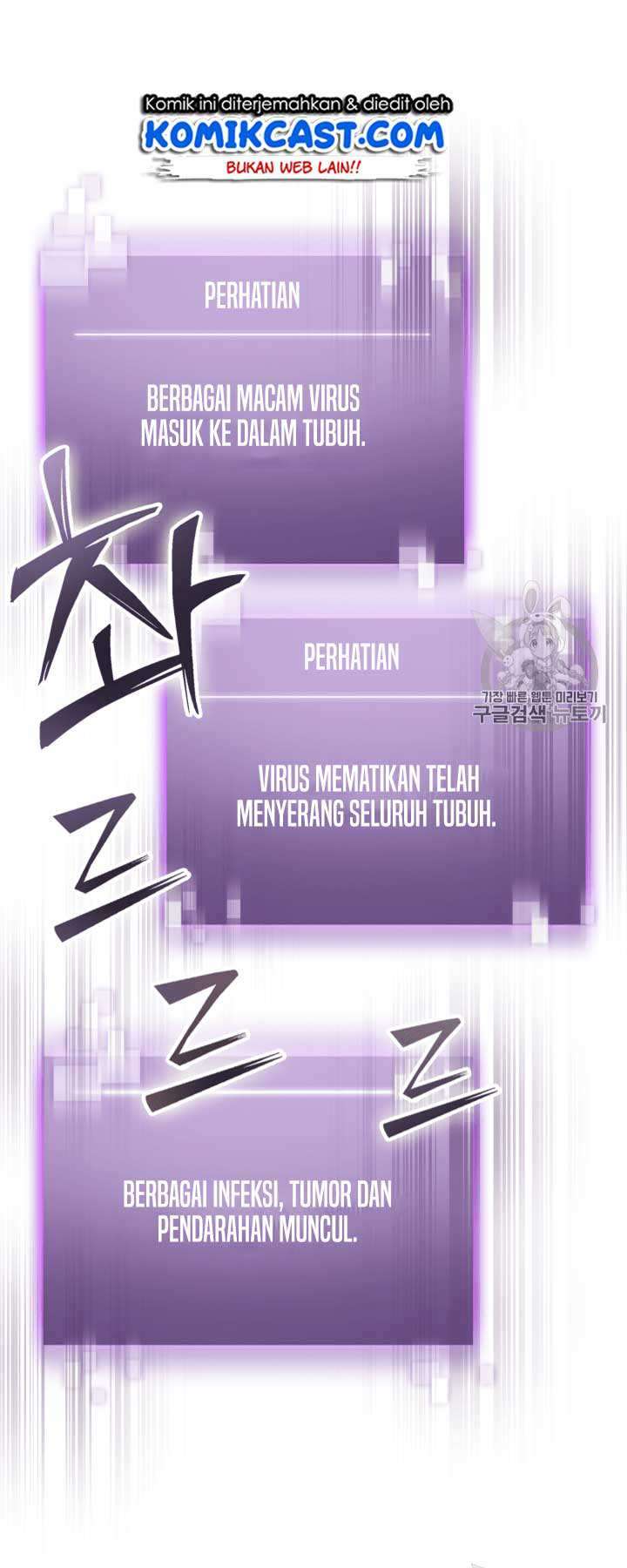 Artefact Hunter Chapter 108 Bahasa Indonesia