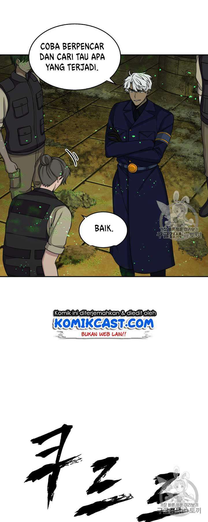 Artefact Hunter Chapter 108 Bahasa Indonesia