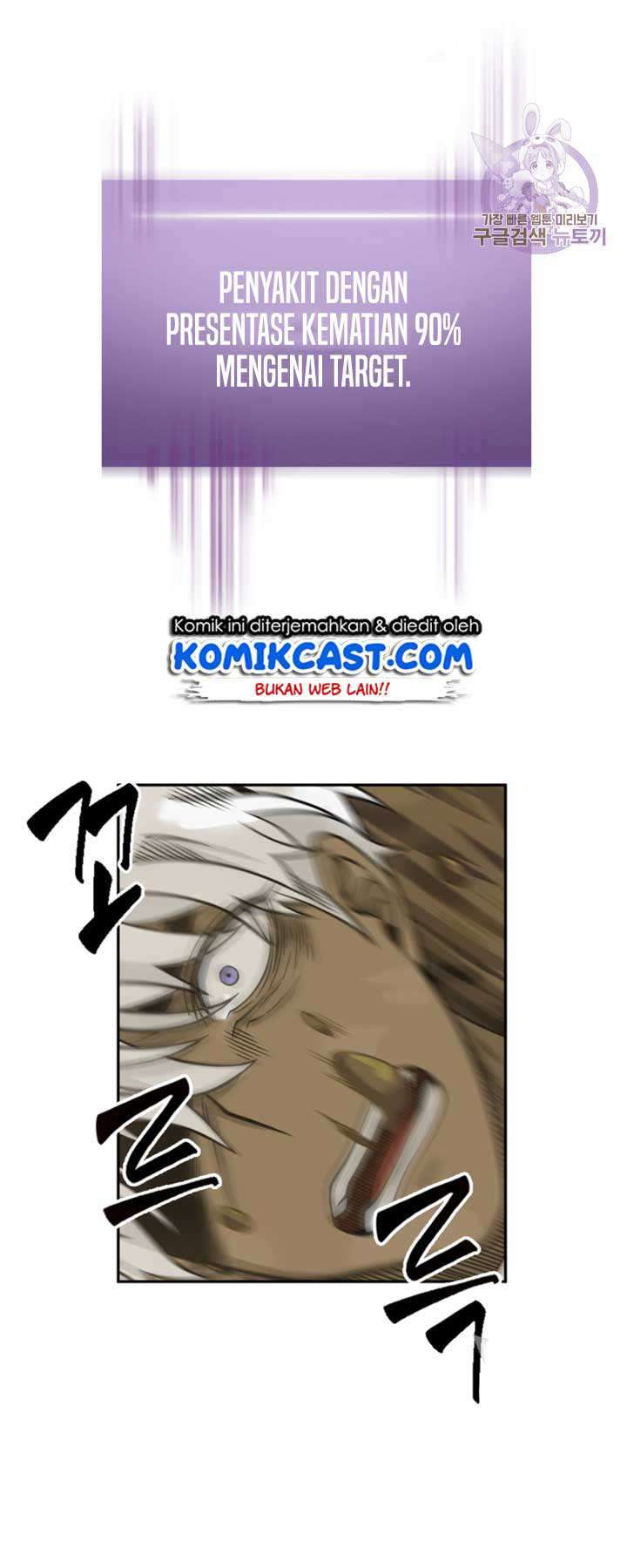 Artefact Hunter Chapter 108 Bahasa Indonesia