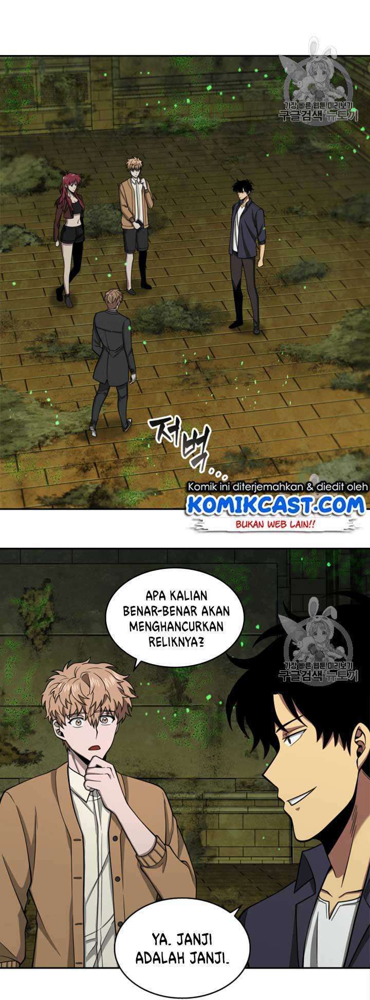Artefact Hunter Chapter 108 Bahasa Indonesia