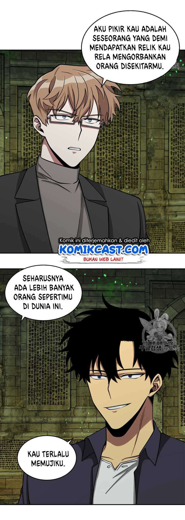 Artefact Hunter Chapter 108 Bahasa Indonesia