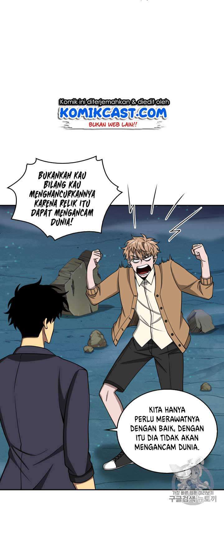 Artefact Hunter Chapter 108 Bahasa Indonesia