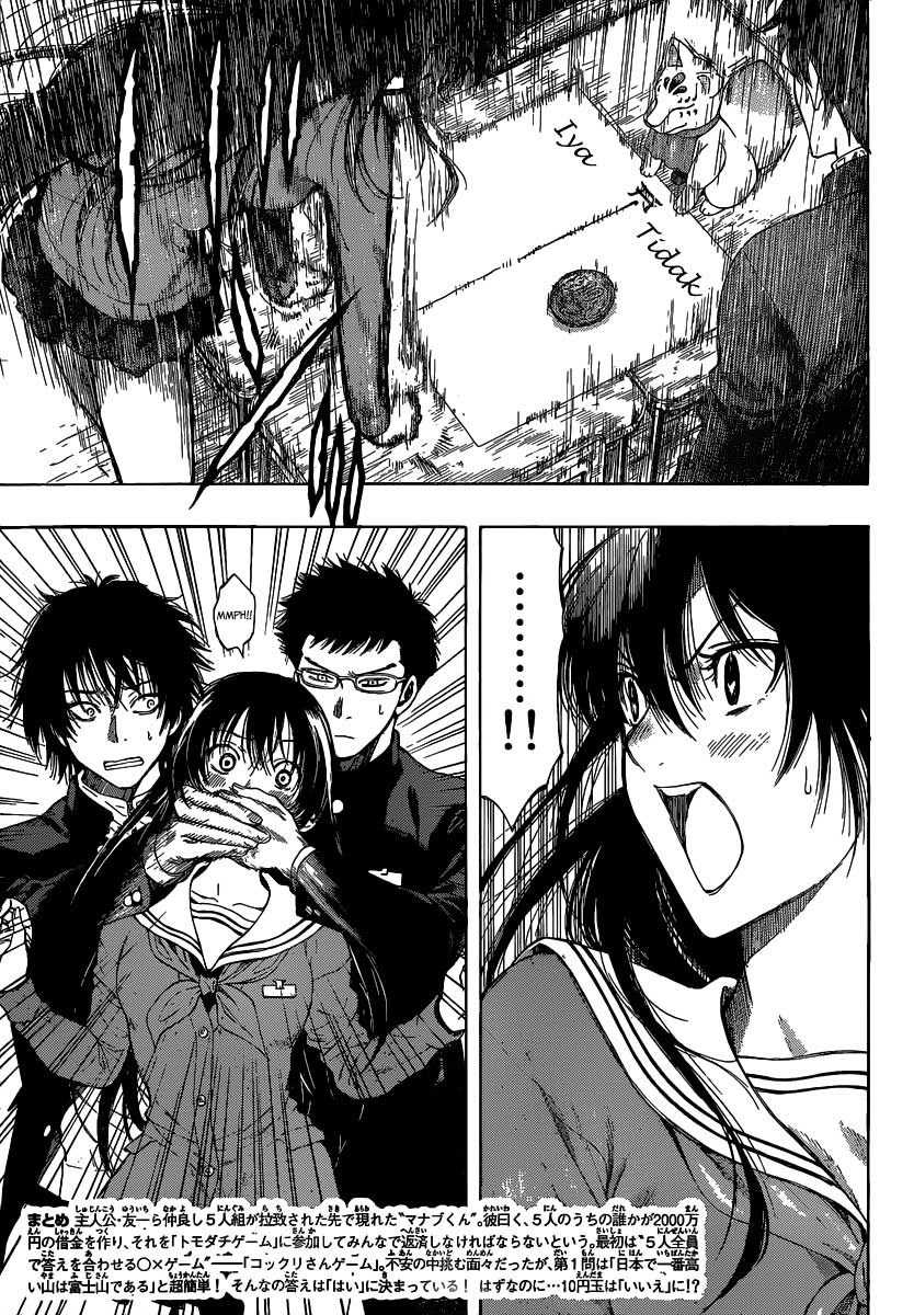 Tomodachi Game chapter 2
