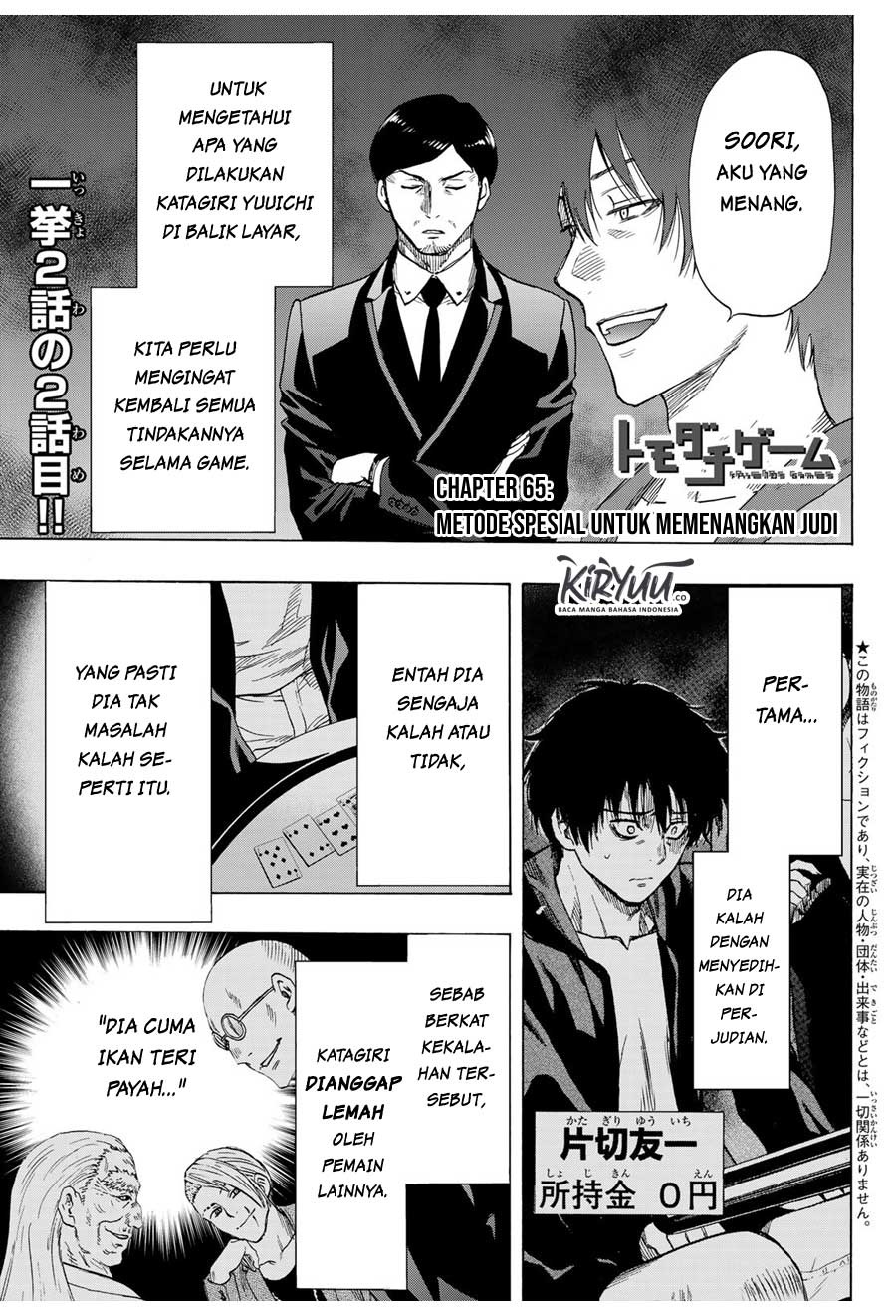 Tomodachi Game chapter 65