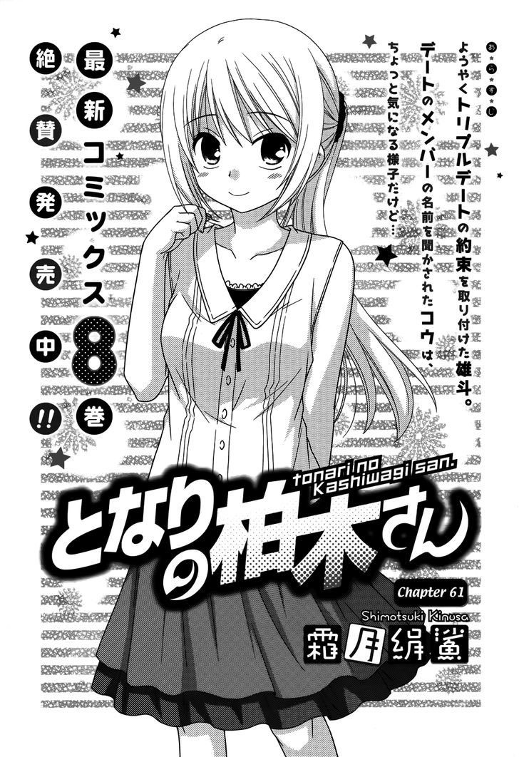 Tonari no Kashiwagi-san Chapter 61 Bahasa Indonesia