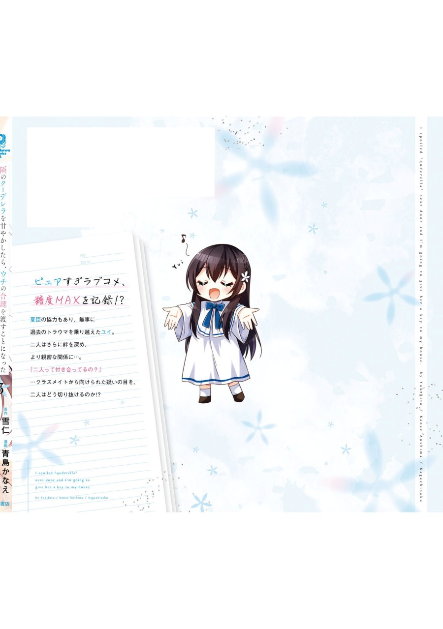 Tonari No Kuuderera O Amayakashitara, Uchi No Aikagi O Watasu Koto Ni Natta chapter 17