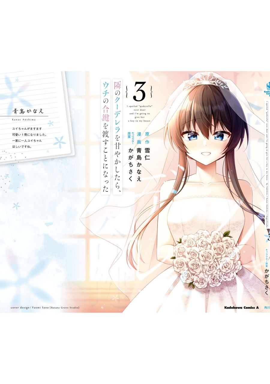 Tonari No Kuuderera O Amayakashitara, Uchi No Aikagi O Watasu Koto Ni Natta chapter 17