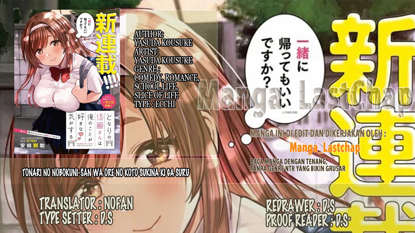 Tonari no Nobukuni-san wa Ore no Koto ga Sukina Ki ga Suru chapter 7