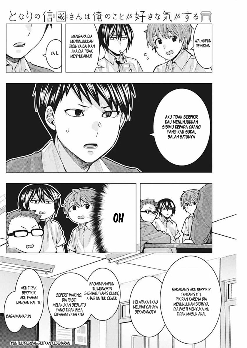 Tonari no Nobukuni-san wa Ore no Koto ga Sukina Ki ga Suru chapter 7
