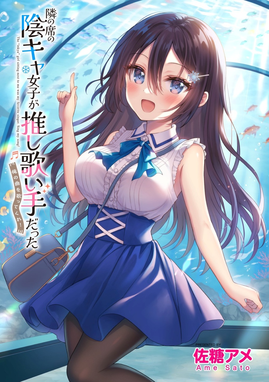 Tonari no Seki no Inkya Joshi ga Oshi Utaite Datta – Ore no Kyoku wo Uttatekure! chapter 4