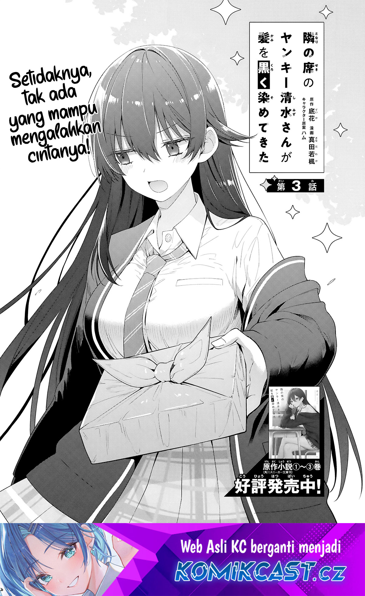 Tonari no Seki no Yankee Shimizu-san ga Kami o Kuroku Sometekita chapter 3