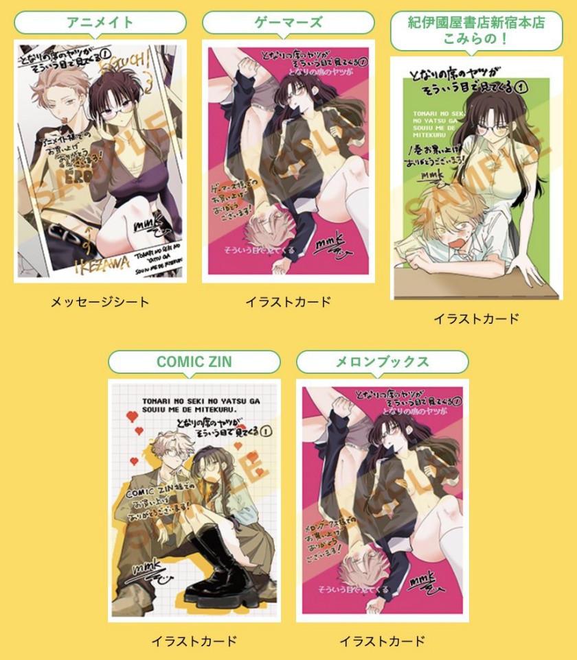 Tonari no Seki no Yatsu ga Souiu Me de Mitekuru chapter 23