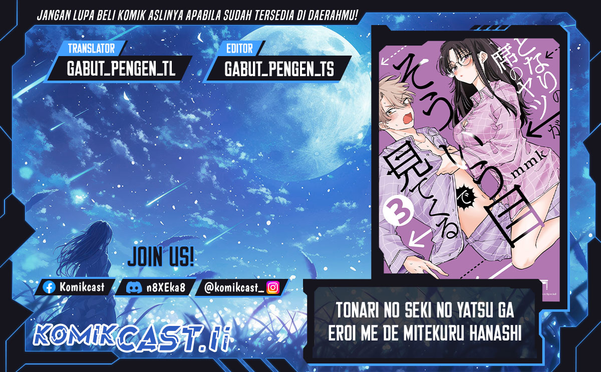 Tonari no Seki no Yatsu ga Souiu Me de Mitekuru chapter 58