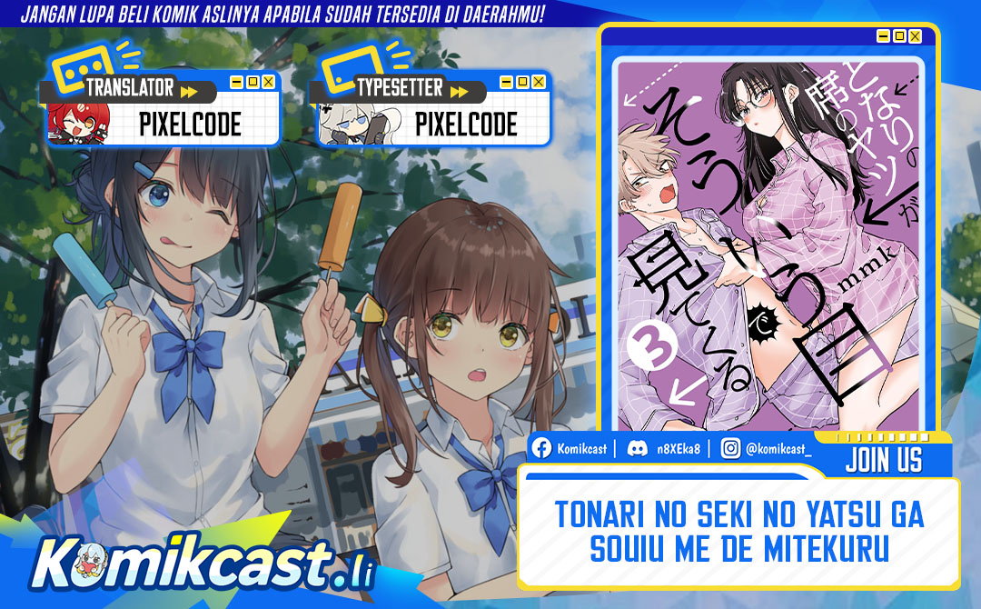 Tonari no Seki no Yatsu ga Souiu Me de Mitekuru chapter 68