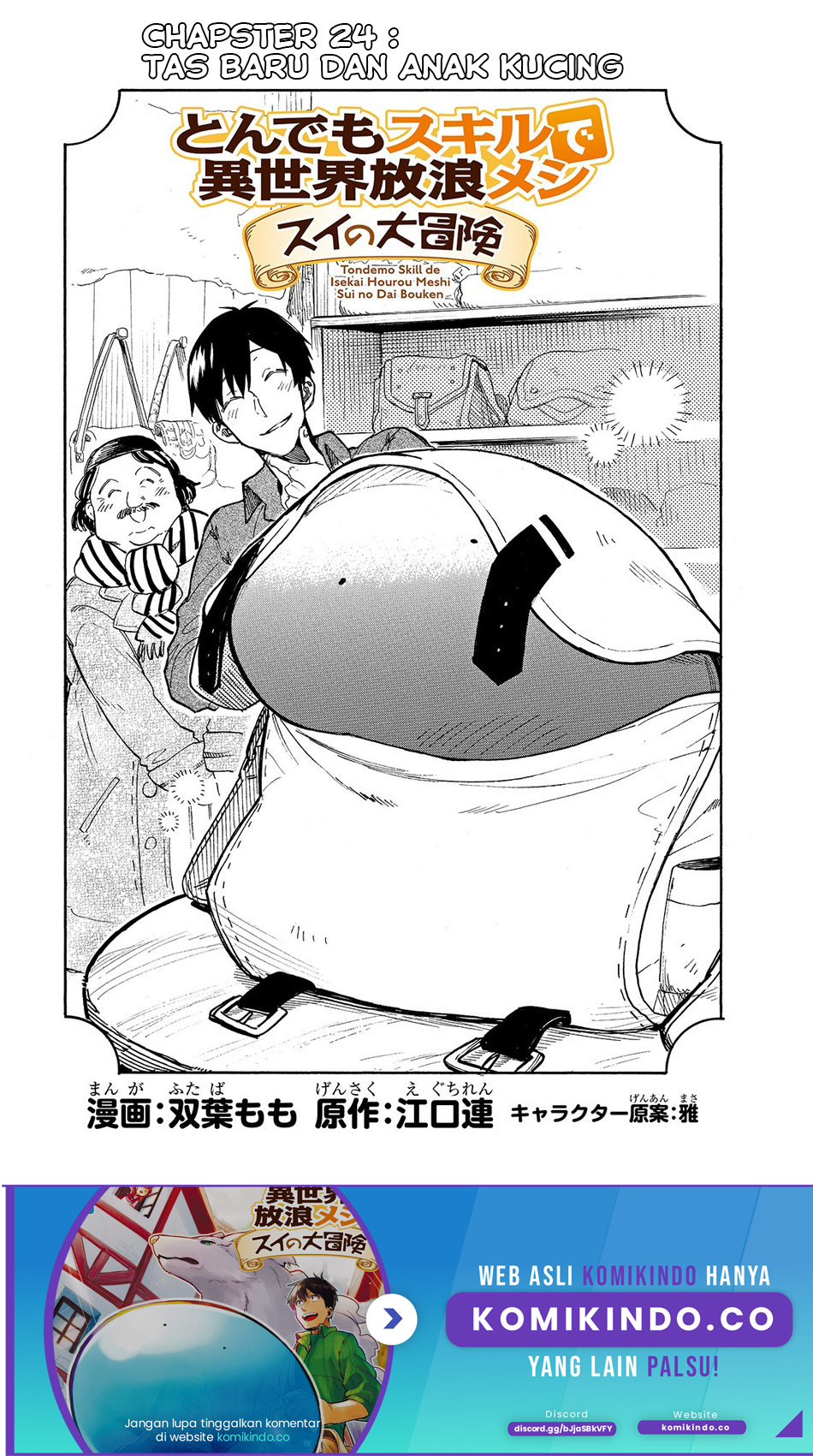 Tondemo Skill de Isekai Hourou Meshi: Sui no Daibouken chapter 24
