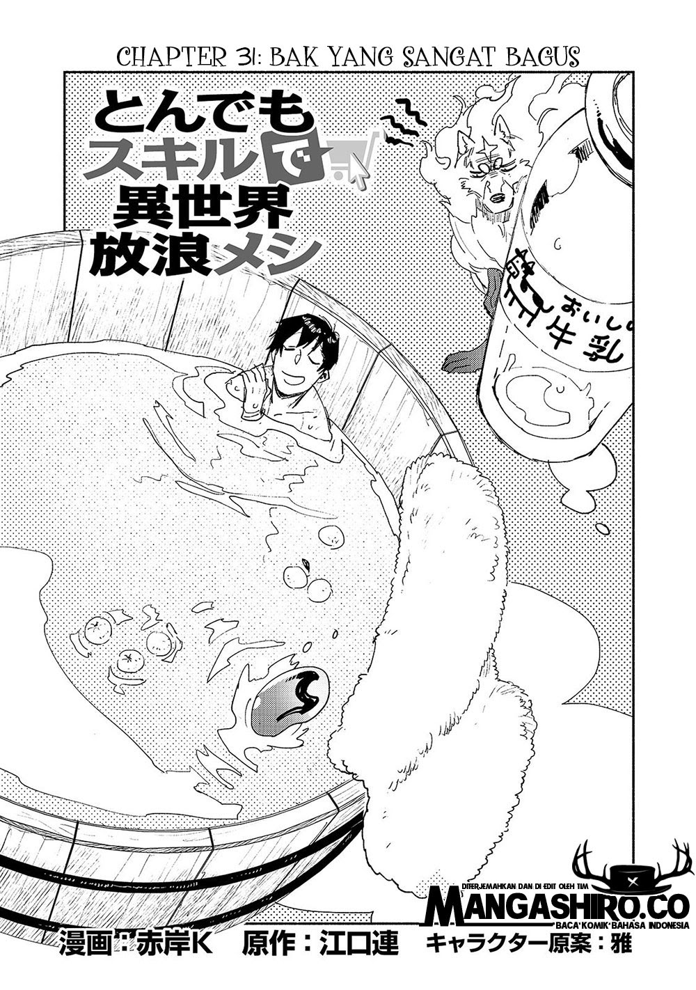 Tondemo Skill de Isekai Hourou Meshi chapter 31