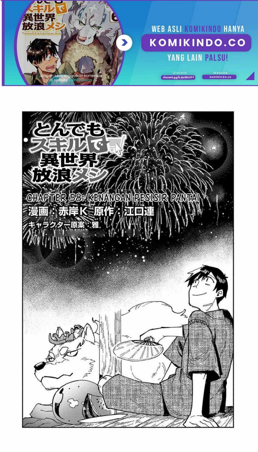 Tondemo Skill de Isekai Hourou Meshi chapter 58