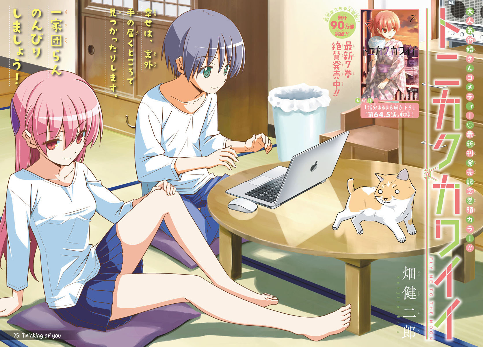 Tonikaku Kawaii Chapter 75 Bahasa Indonesia