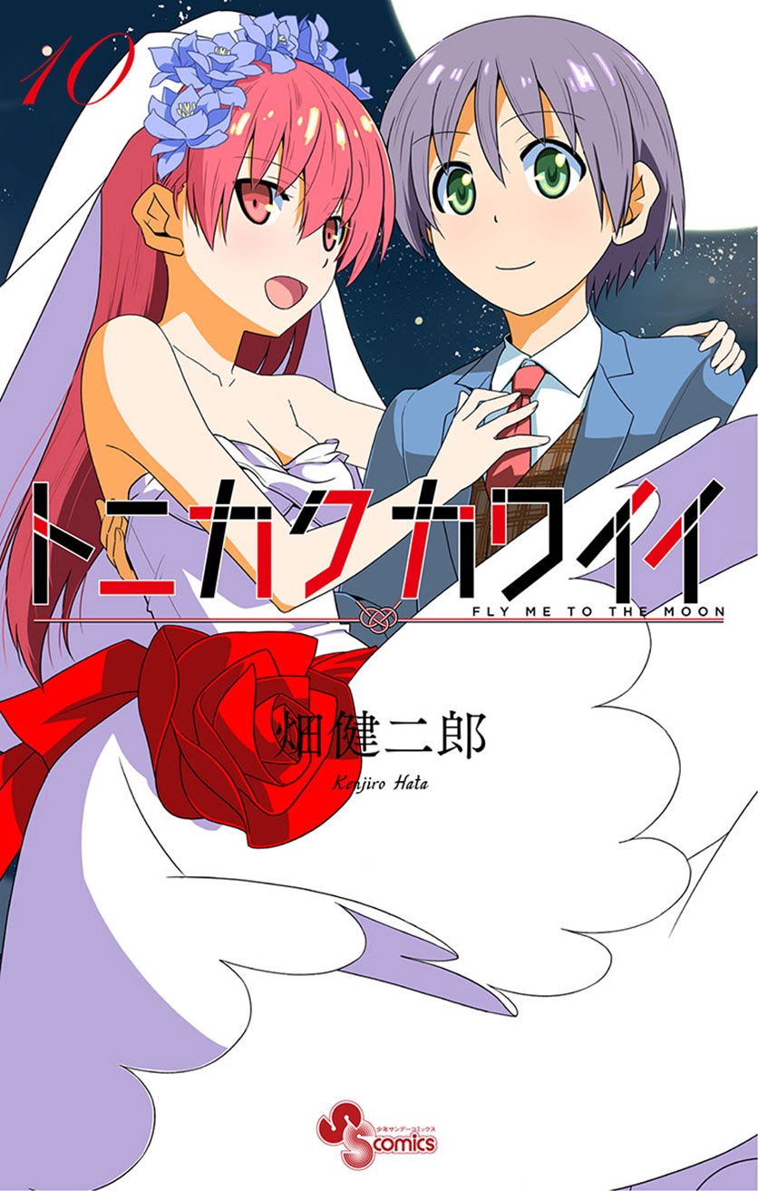 Tonikaku Kawaii chapter 105