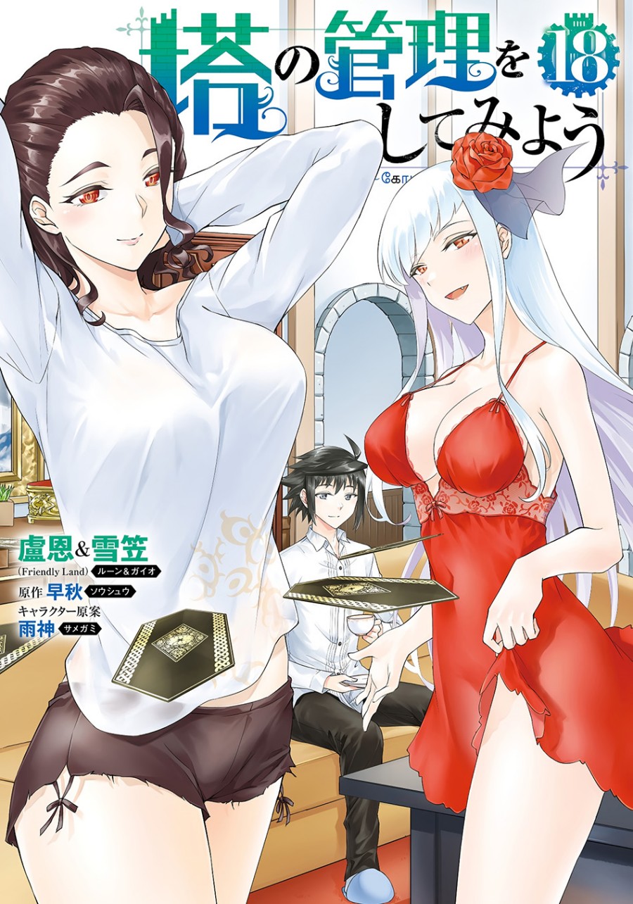 Dilarang COPAS - situs resmi www.mangacanblog.com - Komik tono kanri o shite miyou 063 - chapter 63 64 Indonesia tono kanri o shite miyou 063 - chapter 63 Terbaru 1|Baca Manga Komik Indonesia|Mangacan