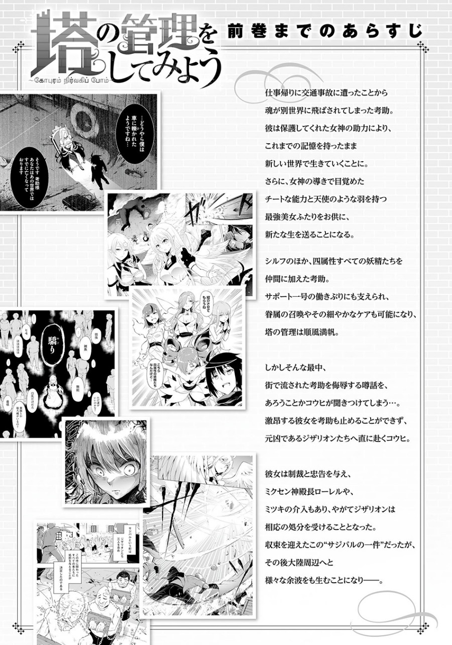 Dilarang COPAS - situs resmi www.mangacanblog.com - Komik tono kanri o shite miyou 063 - chapter 63 64 Indonesia tono kanri o shite miyou 063 - chapter 63 Terbaru 5|Baca Manga Komik Indonesia|Mangacan