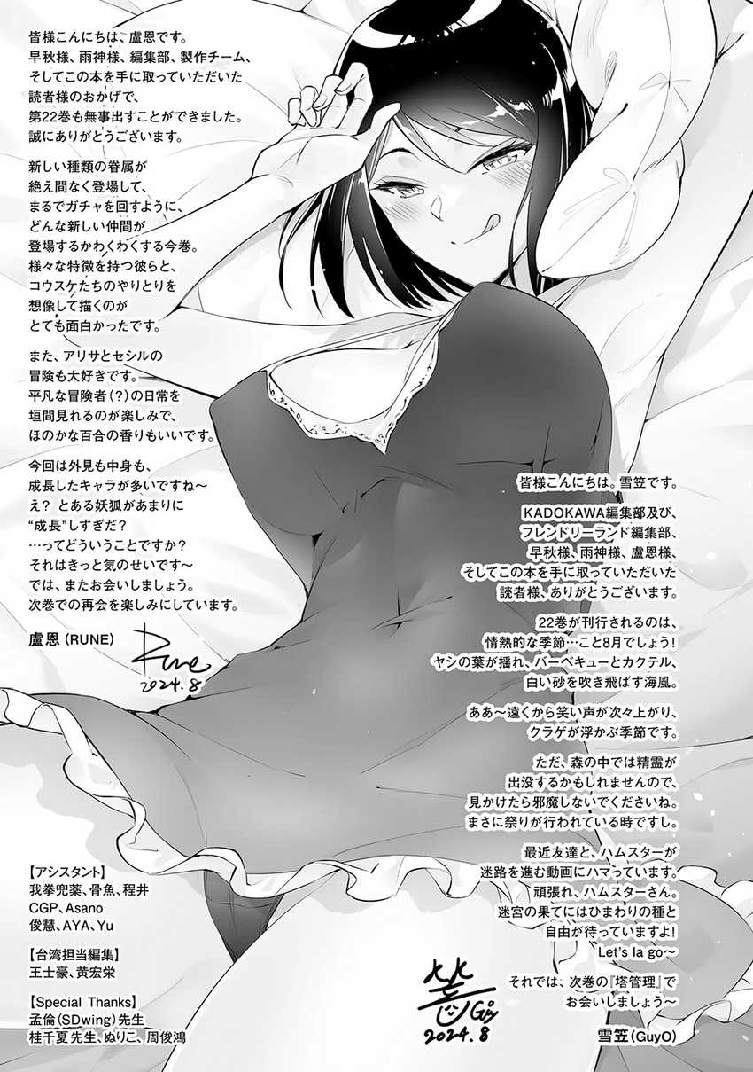 Dilarang COPAS - situs resmi www.mangacanblog.com - Komik tono kanri o shite miyou 078 - chapter 78 79 Indonesia tono kanri o shite miyou 078 - chapter 78 Terbaru 58|Baca Manga Komik Indonesia|Mangacan