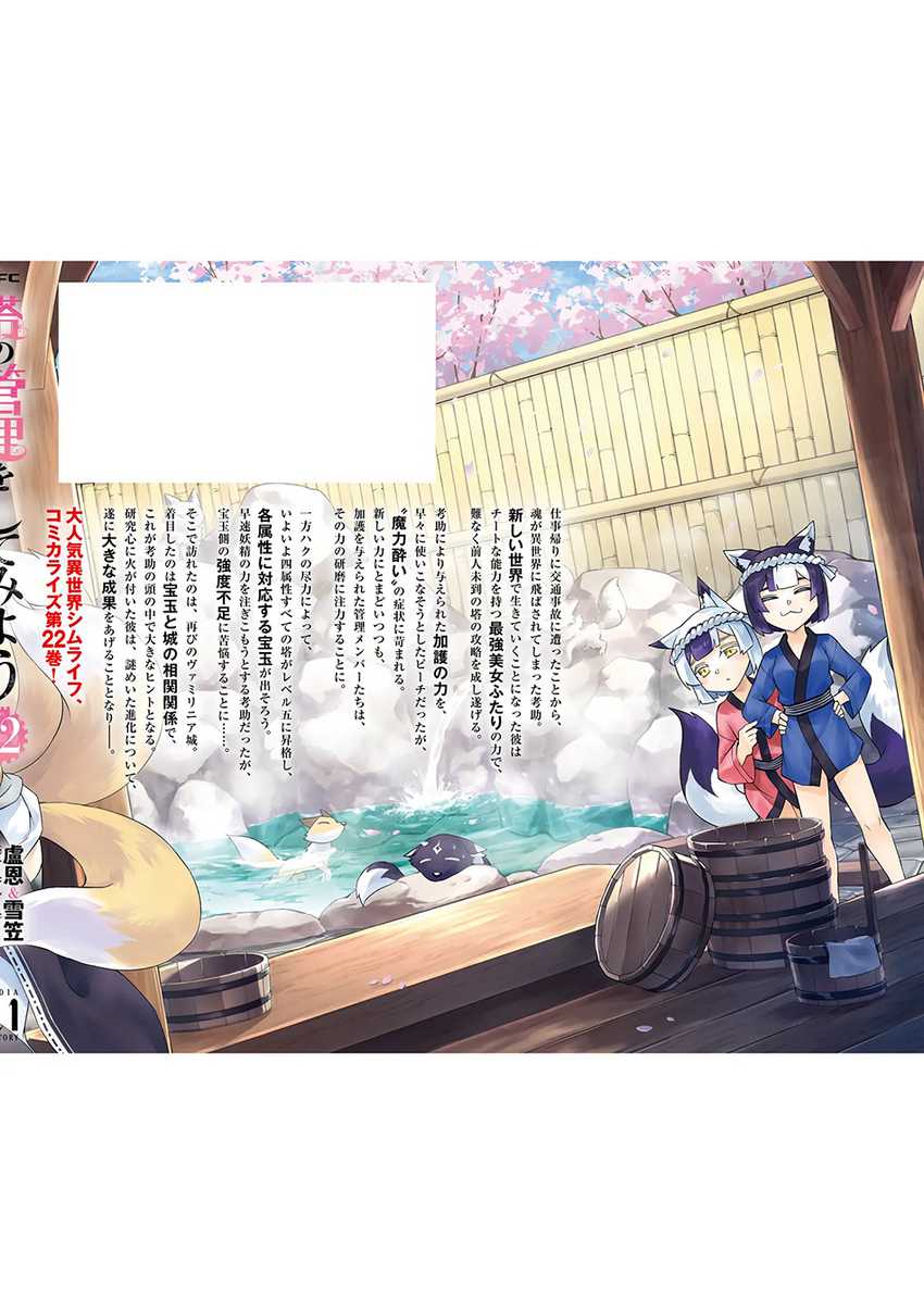 Dilarang COPAS - situs resmi www.mangacanblog.com - Komik tono kanri o shite miyou 078 - chapter 78 79 Indonesia tono kanri o shite miyou 078 - chapter 78 Terbaru 61|Baca Manga Komik Indonesia|Mangacan