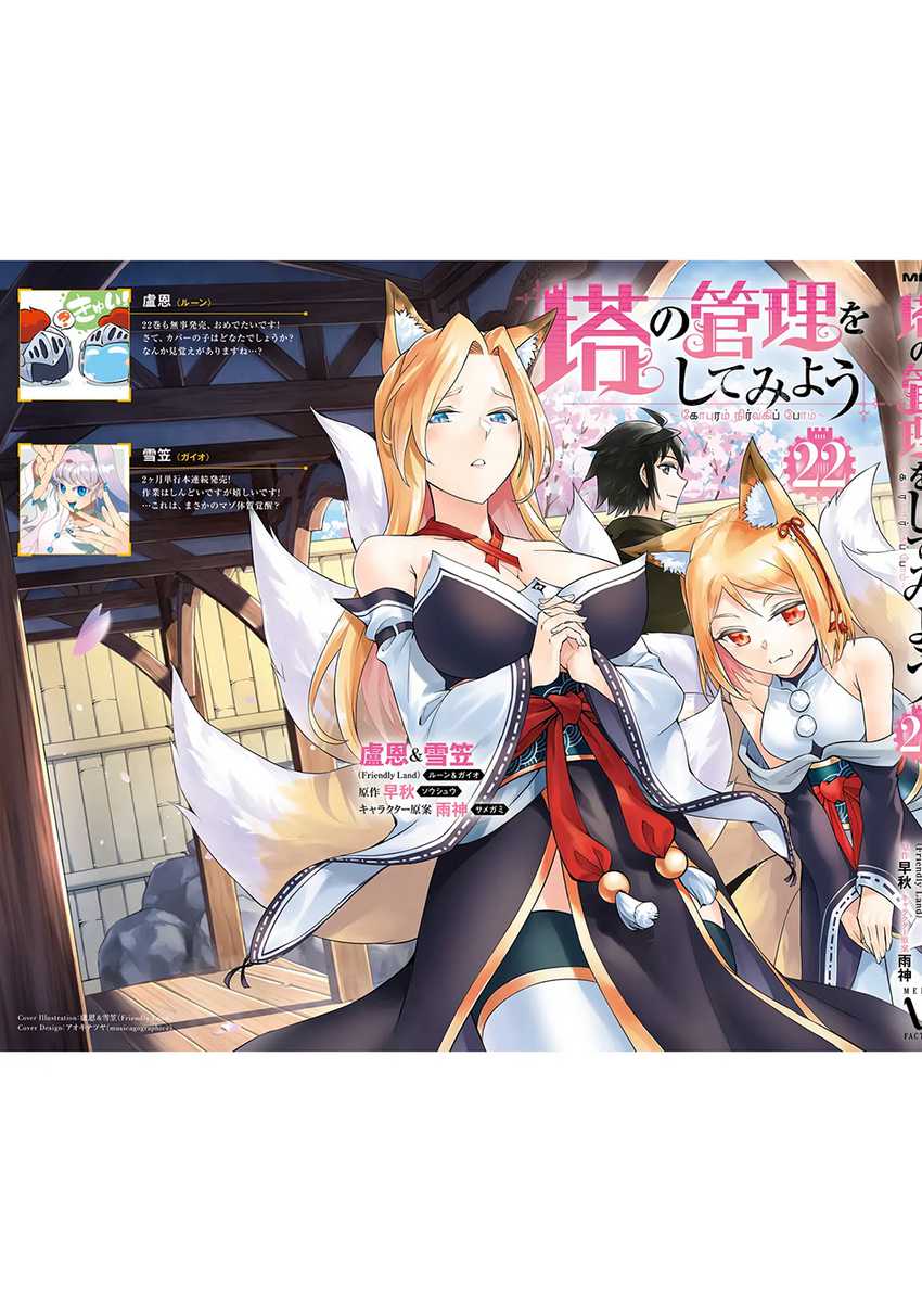 Dilarang COPAS - situs resmi www.mangacanblog.com - Komik tono kanri o shite miyou 078 - chapter 78 79 Indonesia tono kanri o shite miyou 078 - chapter 78 Terbaru 62|Baca Manga Komik Indonesia|Mangacan