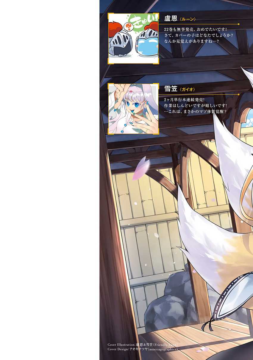 Dilarang COPAS - situs resmi www.mangacanblog.com - Komik tono kanri o shite miyou 078 - chapter 78 79 Indonesia tono kanri o shite miyou 078 - chapter 78 Terbaru 63|Baca Manga Komik Indonesia|Mangacan