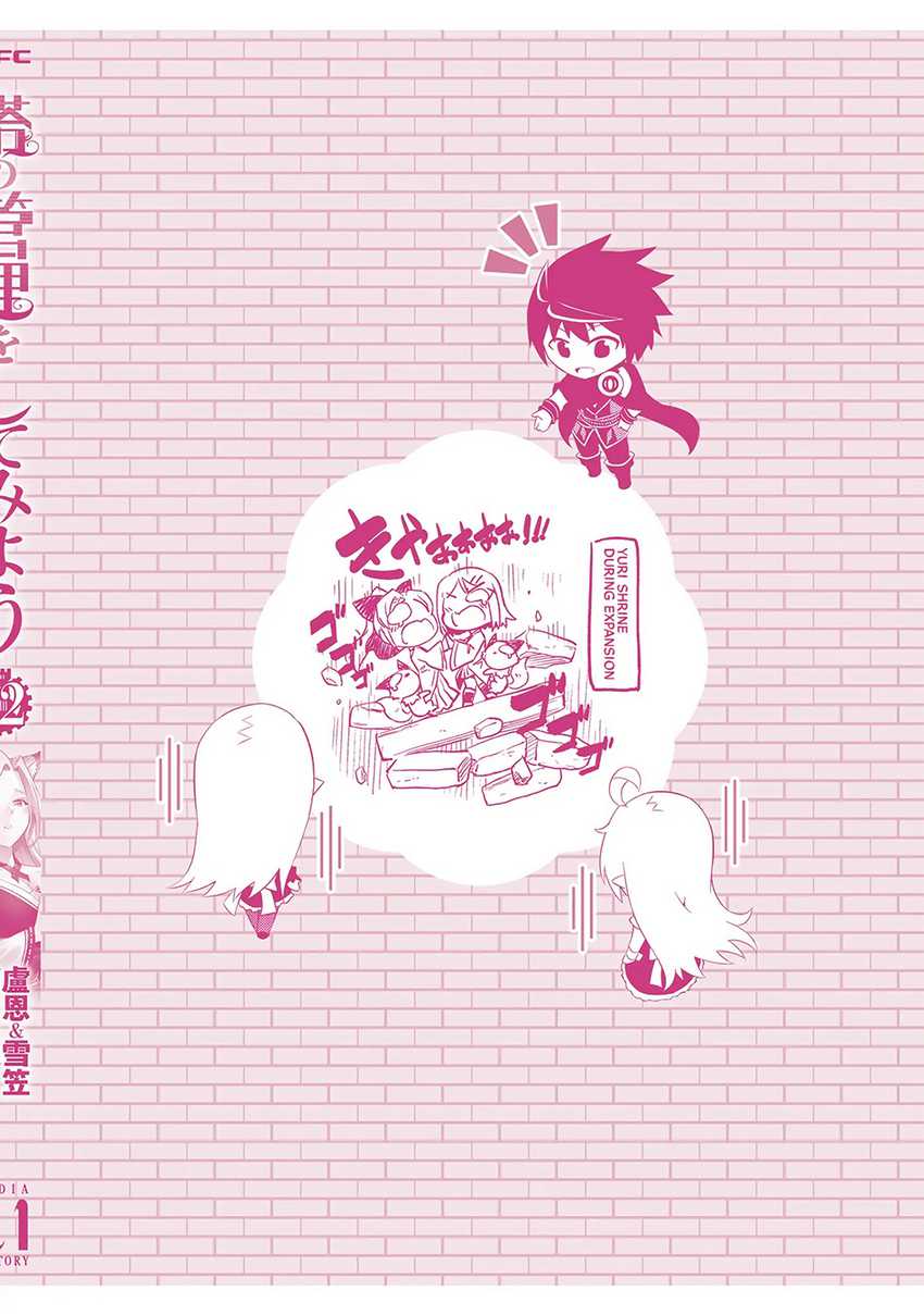 Dilarang COPAS - situs resmi www.mangacanblog.com - Komik tono kanri o shite miyou 078 - chapter 78 79 Indonesia tono kanri o shite miyou 078 - chapter 78 Terbaru 64|Baca Manga Komik Indonesia|Mangacan