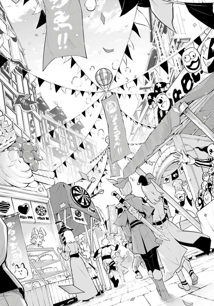 Tono Kanri o Shite Miyou chapter 79
