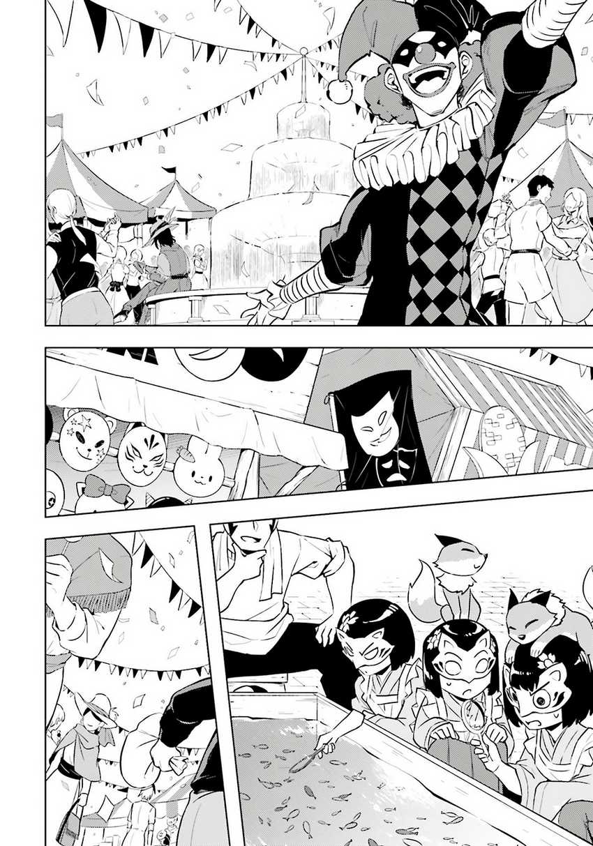 Tono Kanri o Shite Miyou chapter 79