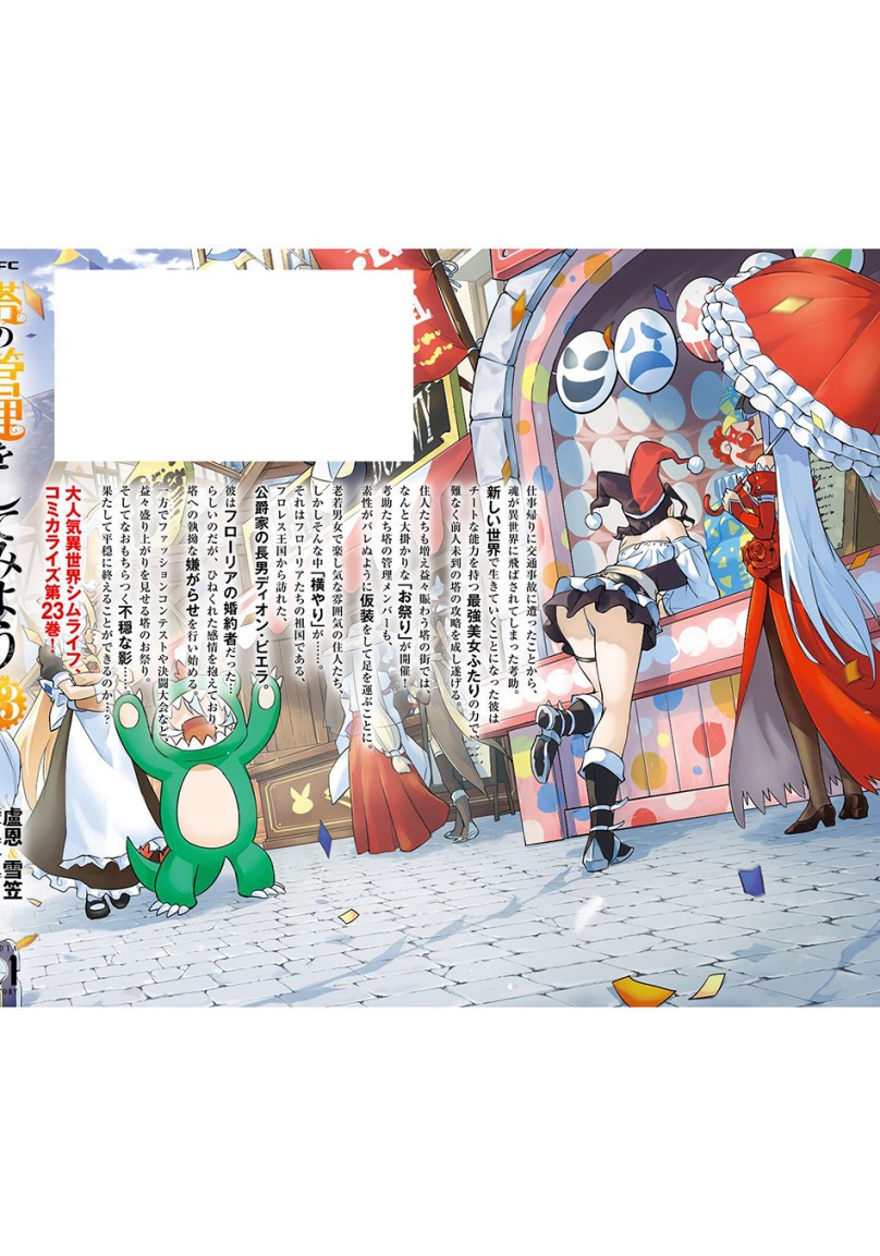 Tono Kanri o Shite Miyou chapter 81