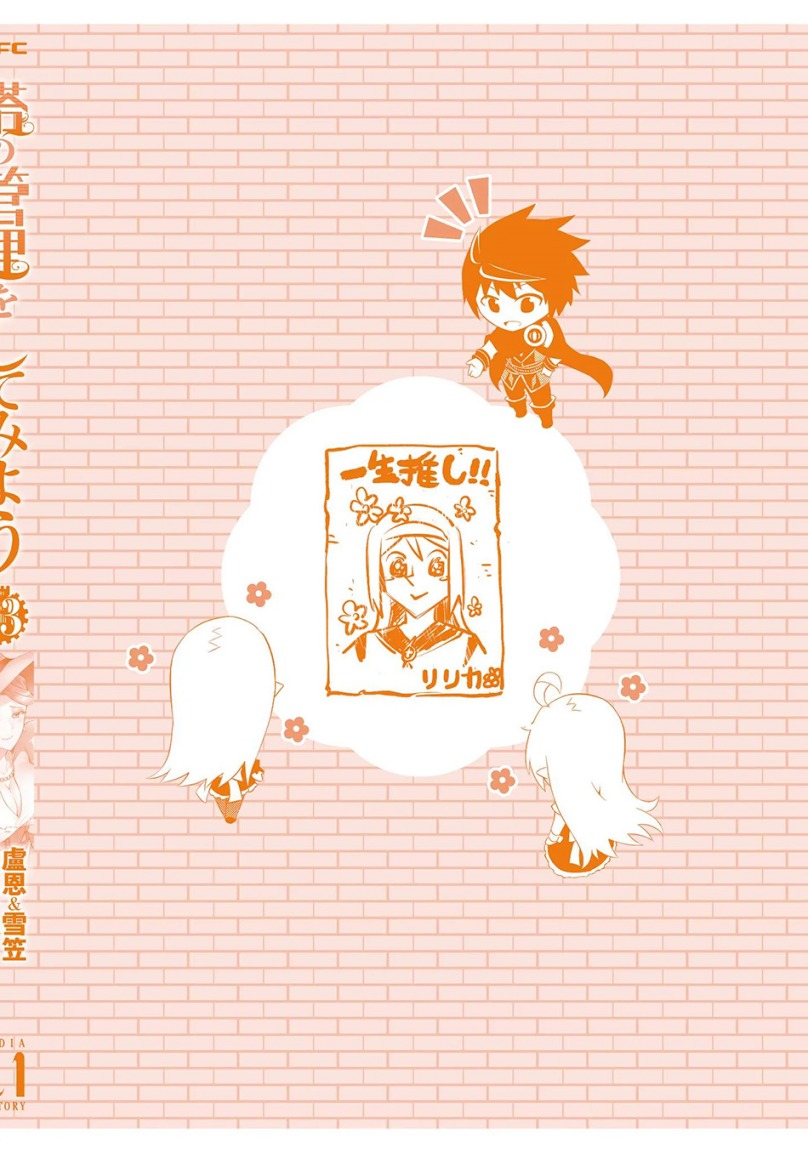 Tono Kanri o Shite Miyou chapter 81