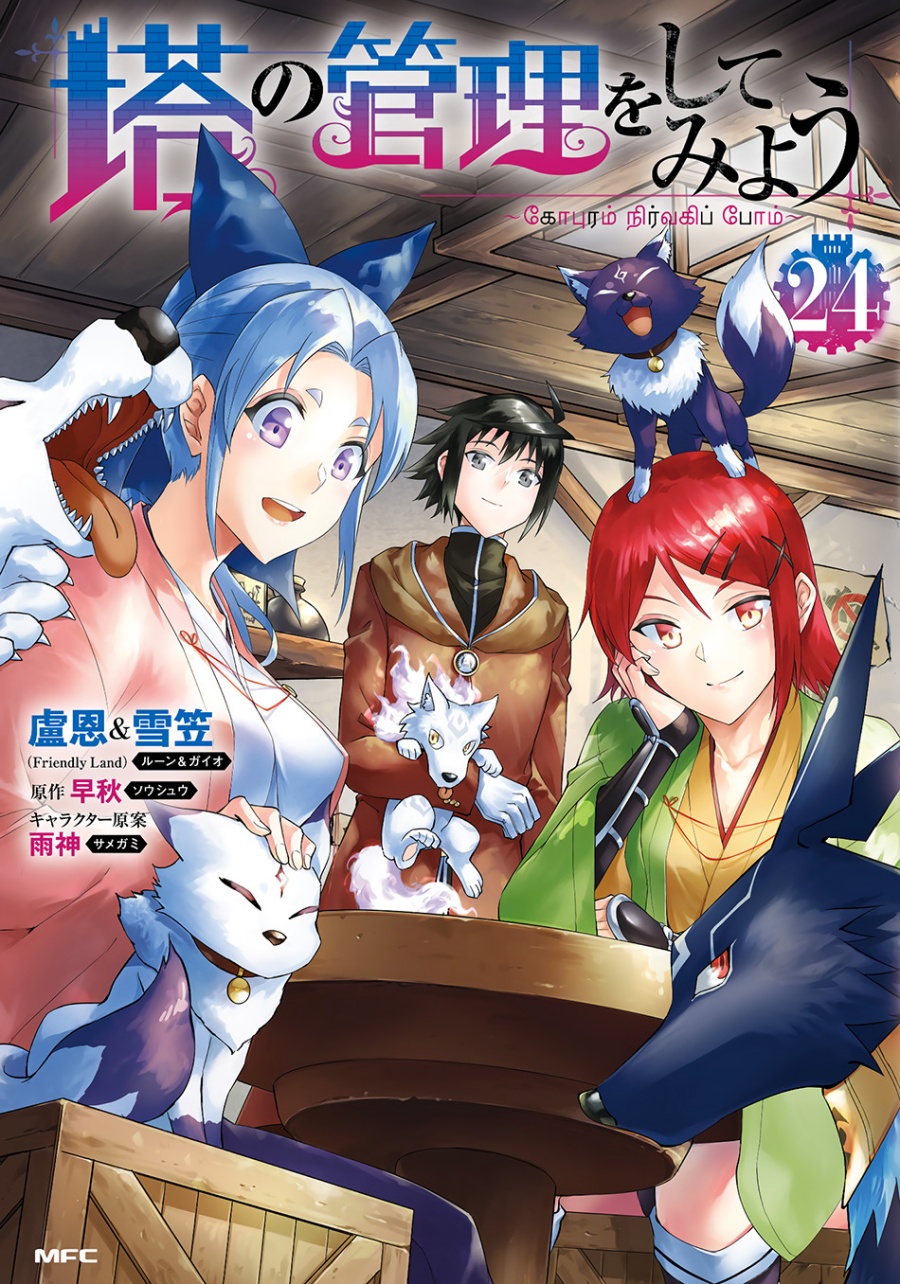 Dilarang COPAS - situs resmi www.mangacanblog.com - Komik tono kanri o shite miyou 082 - chapter 82 83 Indonesia tono kanri o shite miyou 082 - chapter 82 Terbaru 1|Baca Manga Komik Indonesia|Mangacan