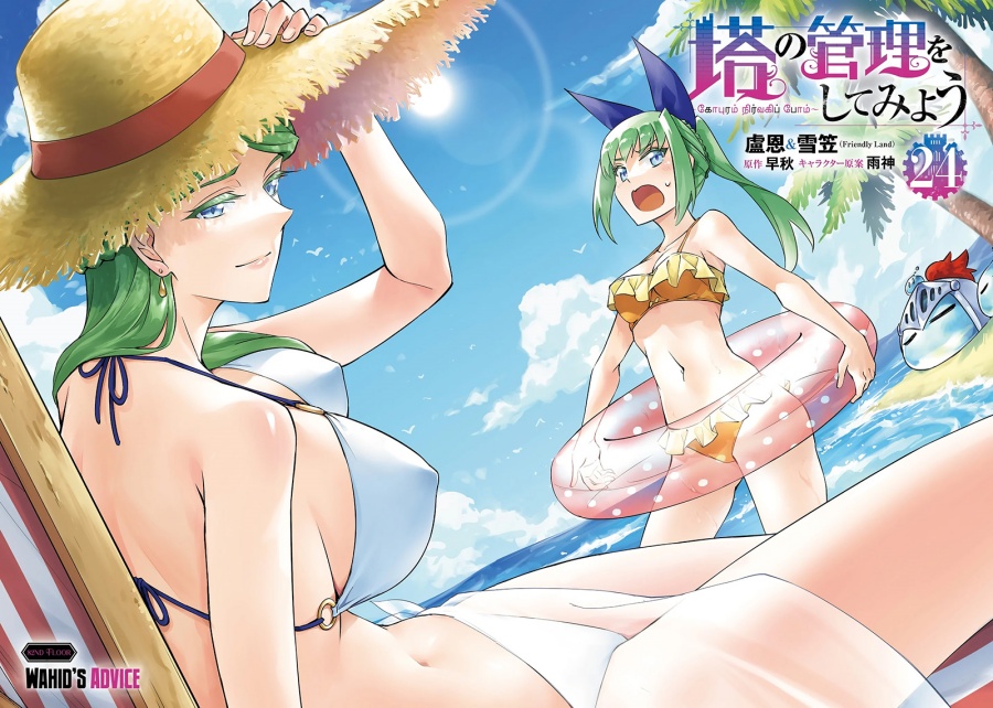 Dilarang COPAS - situs resmi www.mangacanblog.com - Komik tono kanri o shite miyou 082 - chapter 82 83 Indonesia tono kanri o shite miyou 082 - chapter 82 Terbaru 2|Baca Manga Komik Indonesia|Mangacan