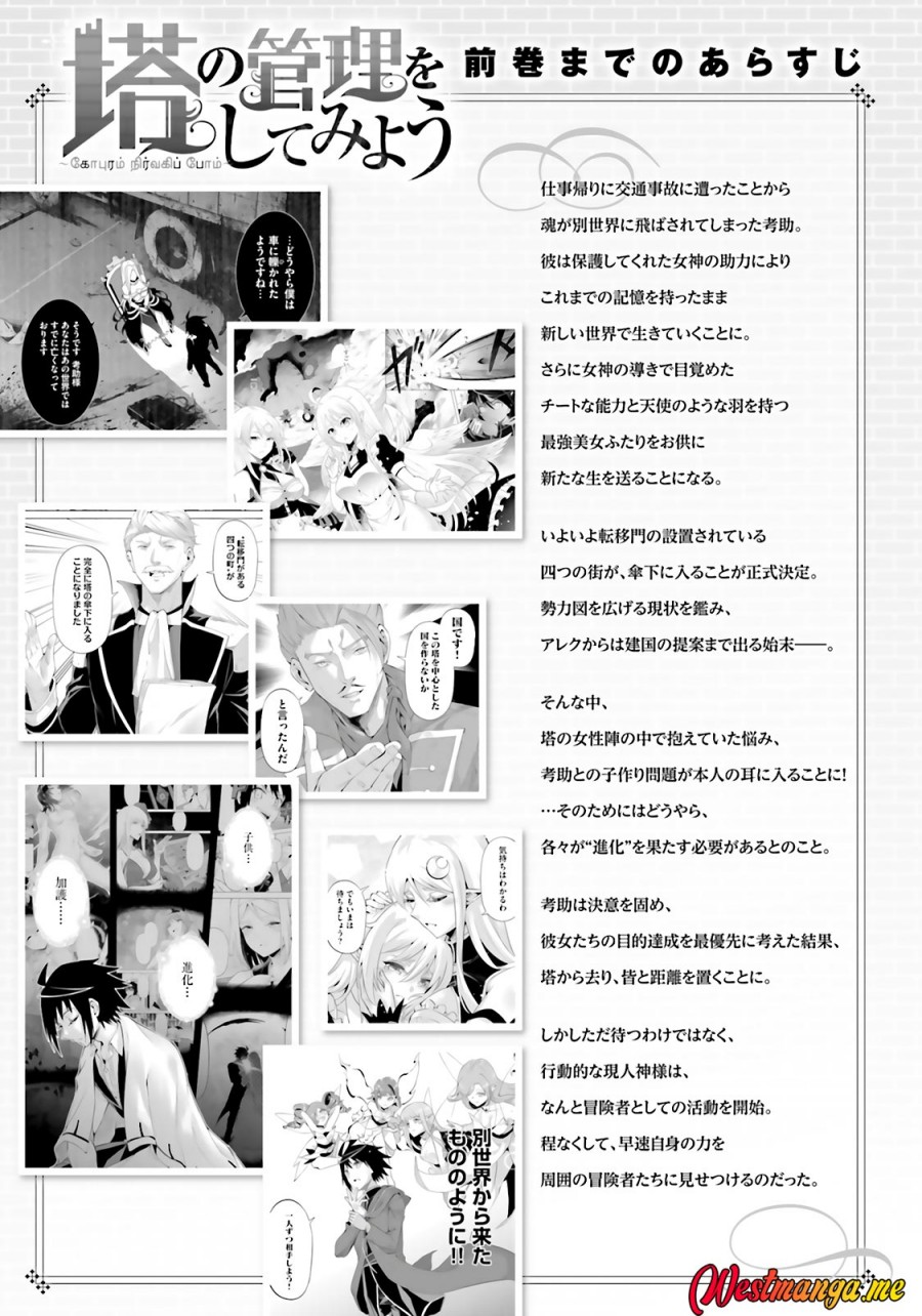 Tono Kanri o Shite Miyou chapter 85