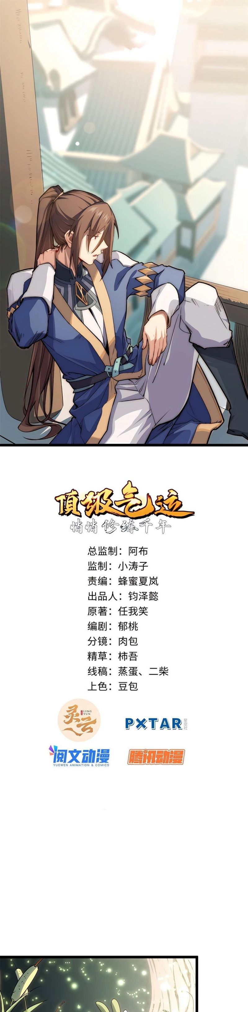 Top Tier Providence: Secretly Cultivate for a Thousand Years chapter 27