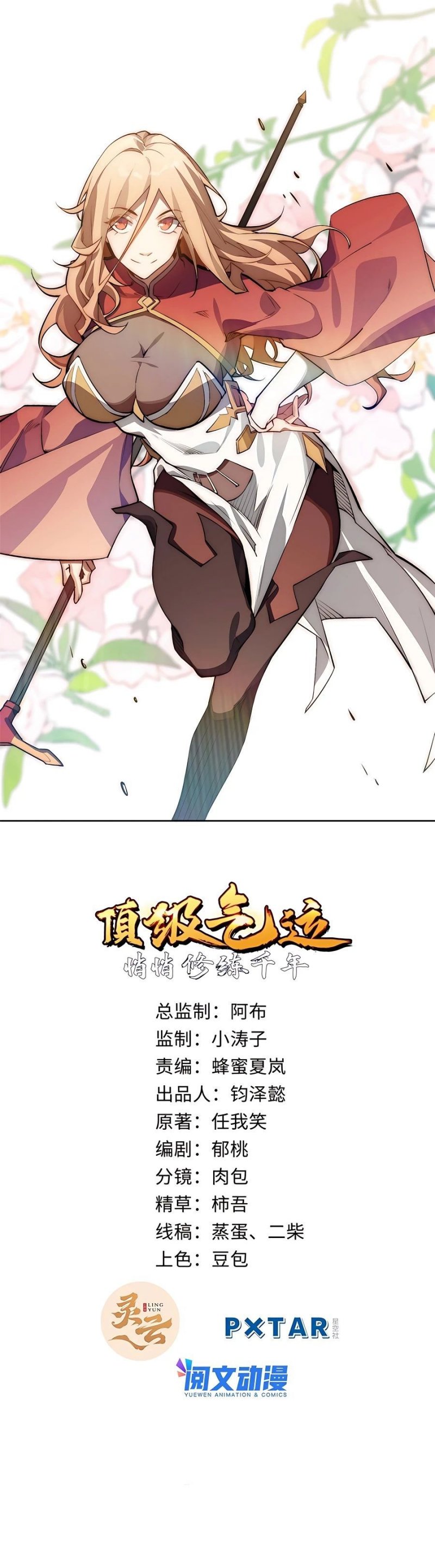 Top Tier Providence: Secretly Cultivate for a Thousand Years Chapter 35 Bahasa Indonesia