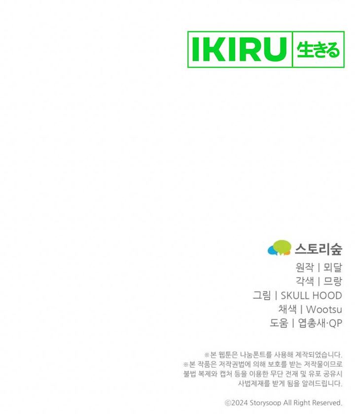 Top Medical Surgeon Chapter 15 Bahasa Indonesia