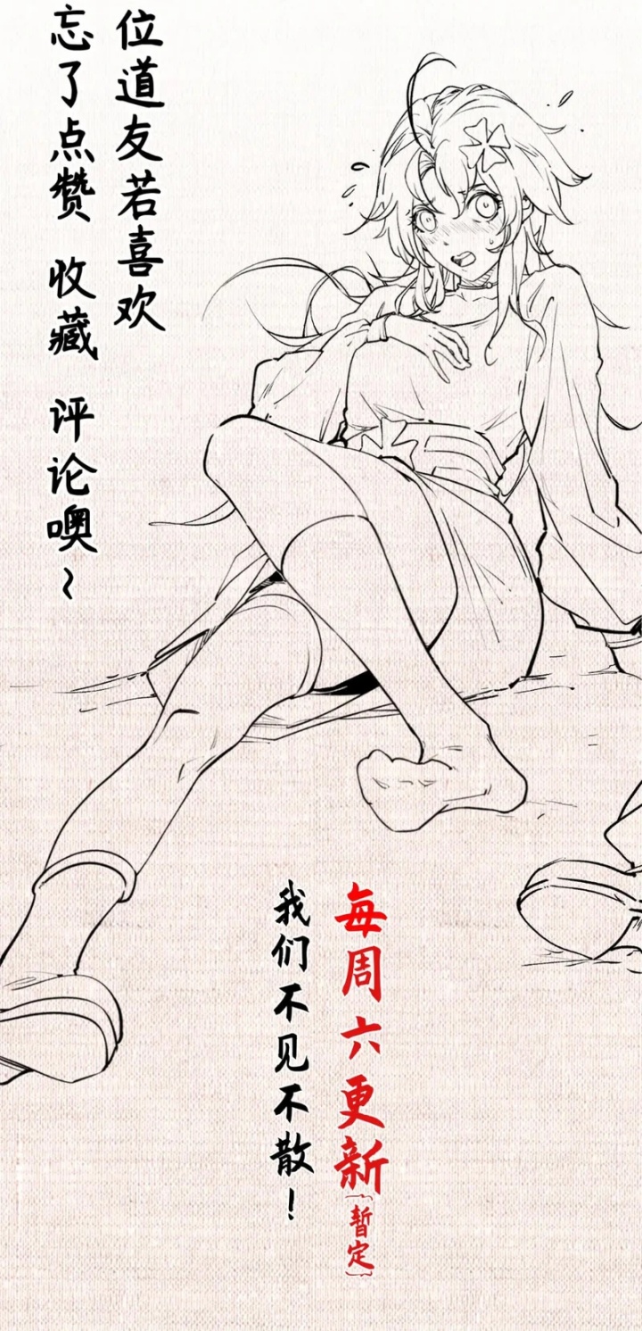 Top Tier Providence: Secretly Cultivate for a Thousand Years chapter 216