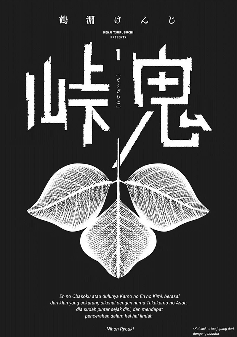 Touge Oni Chapter 01 Bahasa Indonesia