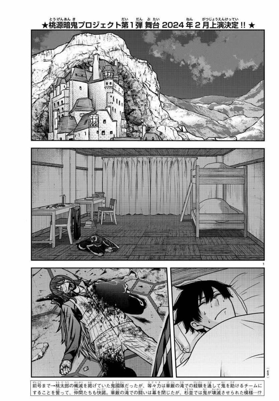 Dilarang COPAS - situs resmi www.mangacanblog.com - Komik tougen anki 163 - chapter 163 164 Indonesia tougen anki 163 - chapter 163 Terbaru 2|Baca Manga Komik Indonesia|Mangacan