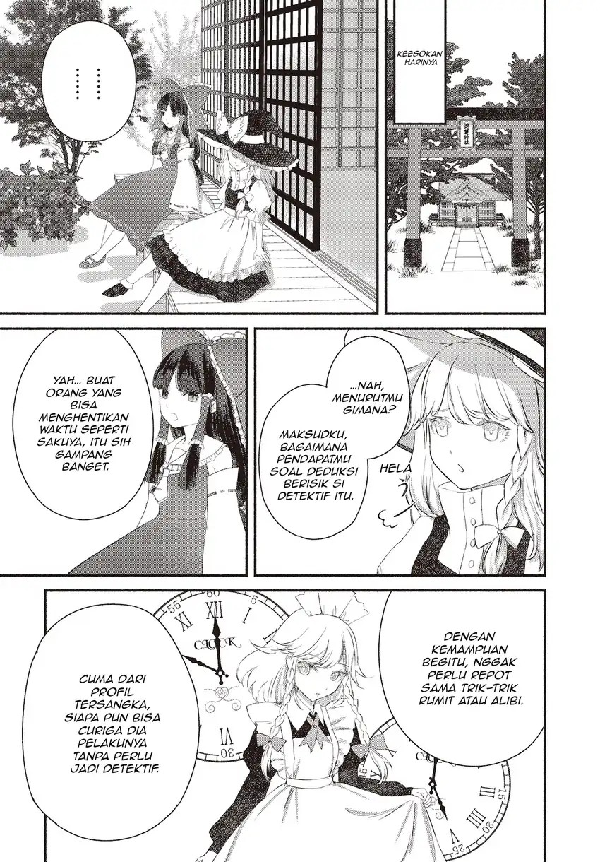 Touhou Chireikiden ~ Hansoku Tantei Satori chapter 2