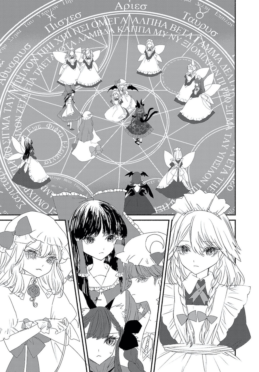 Touhou Chireikiden ~ Hansoku Tantei Satori chapter 4