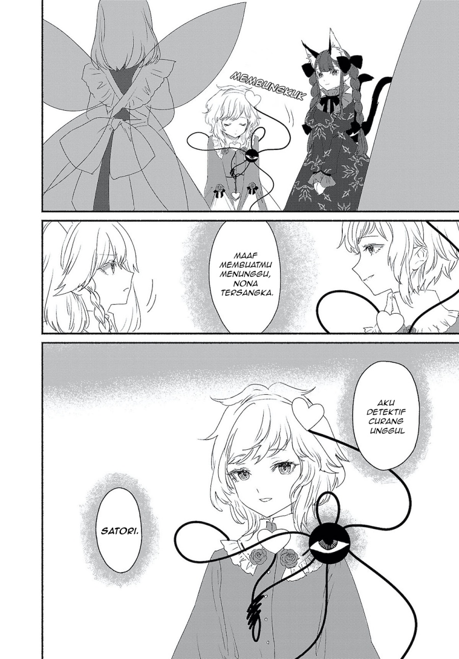 Touhou Chireikiden ~ Hansoku Tantei Satori chapter 4