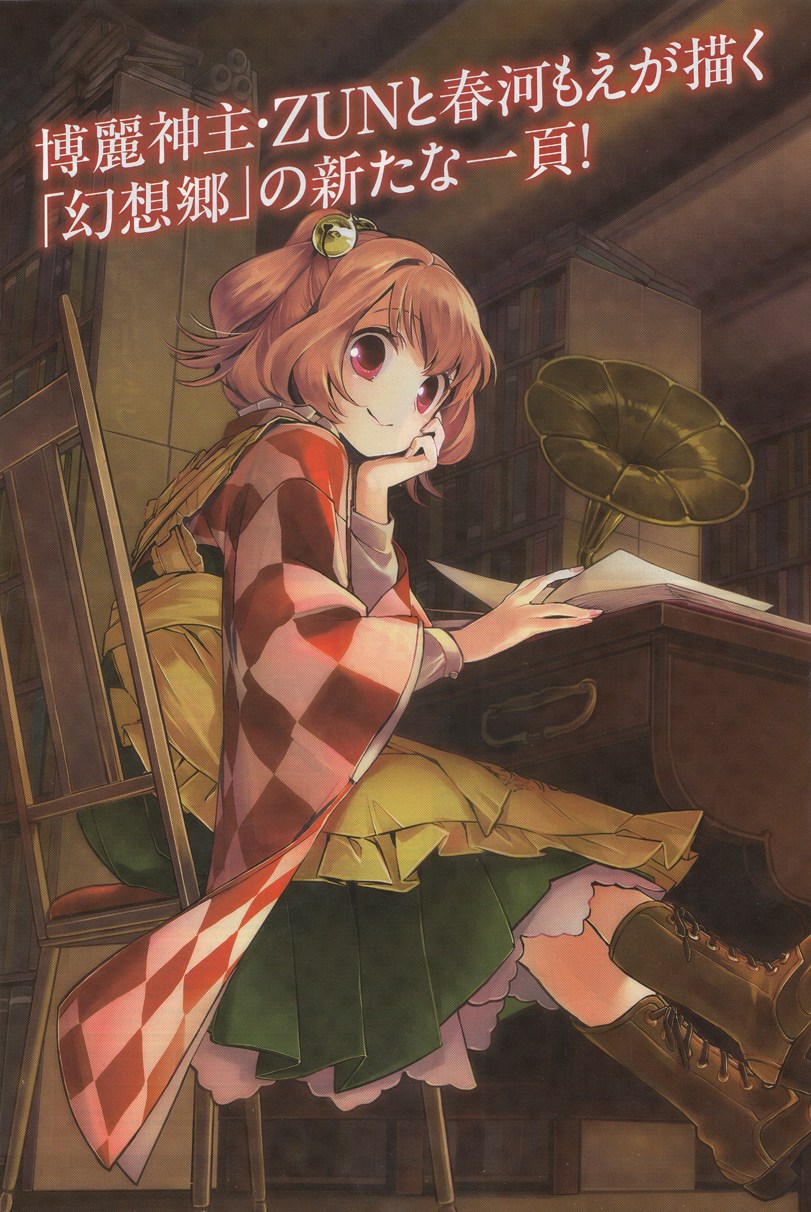 Touhou Suzunaan: Forbidden Scrollery Chapter 01 Bahasa Indonesia