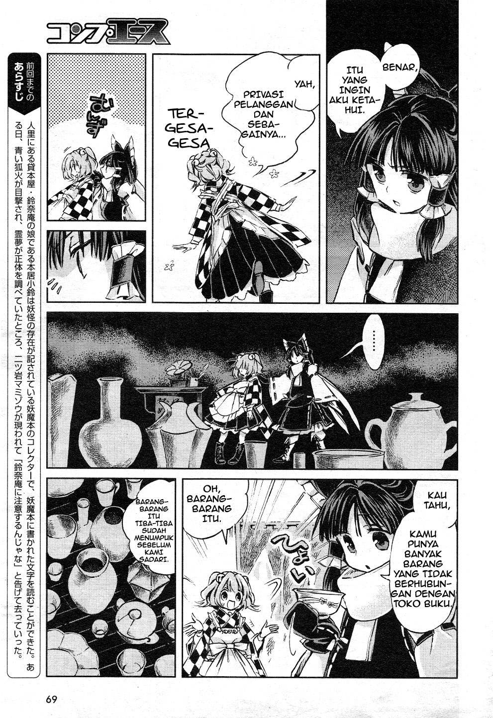 Touhou Suzunaan: Forbidden Scrollery chapter 5