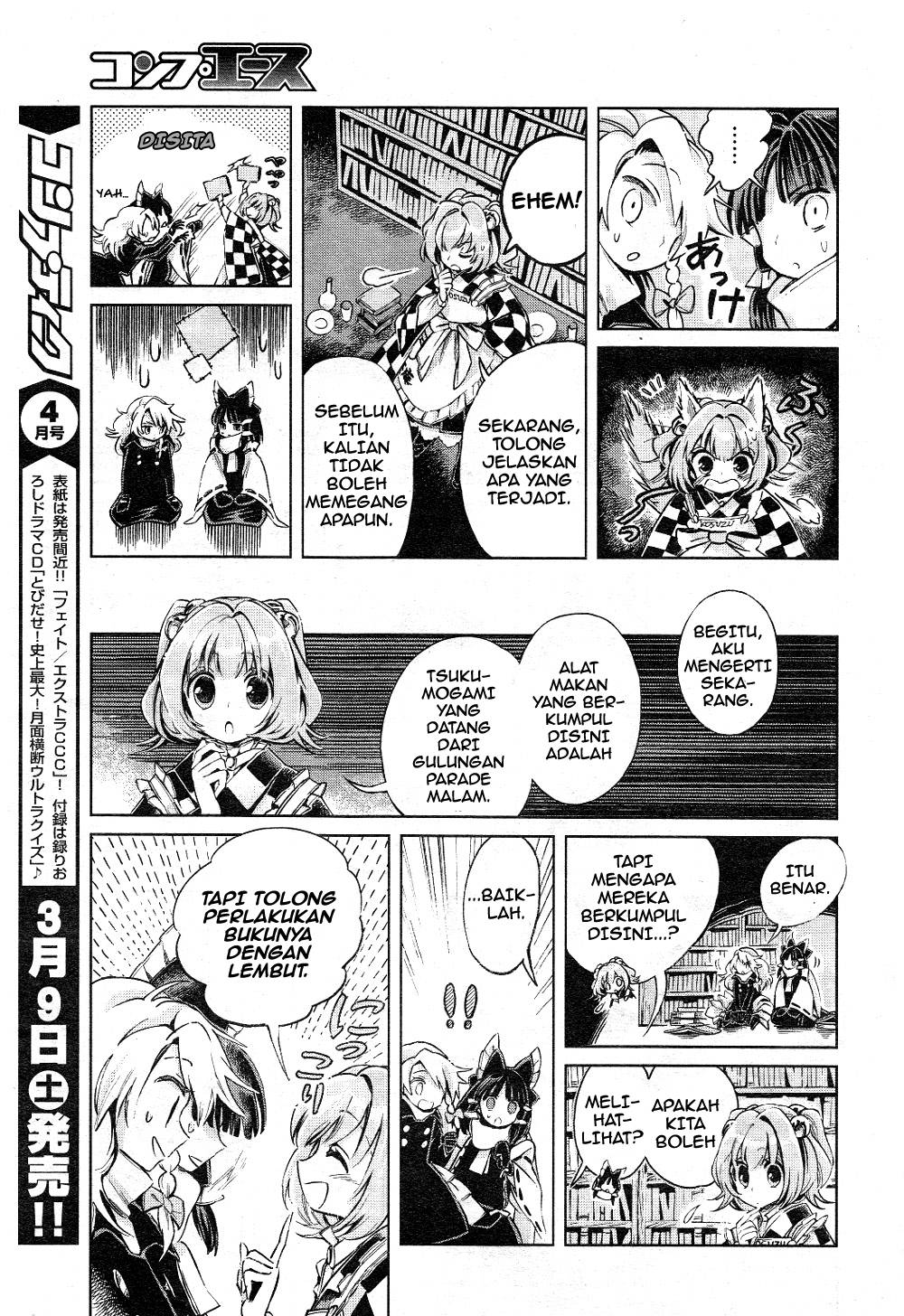 Touhou Suzunaan: Forbidden Scrollery chapter 5