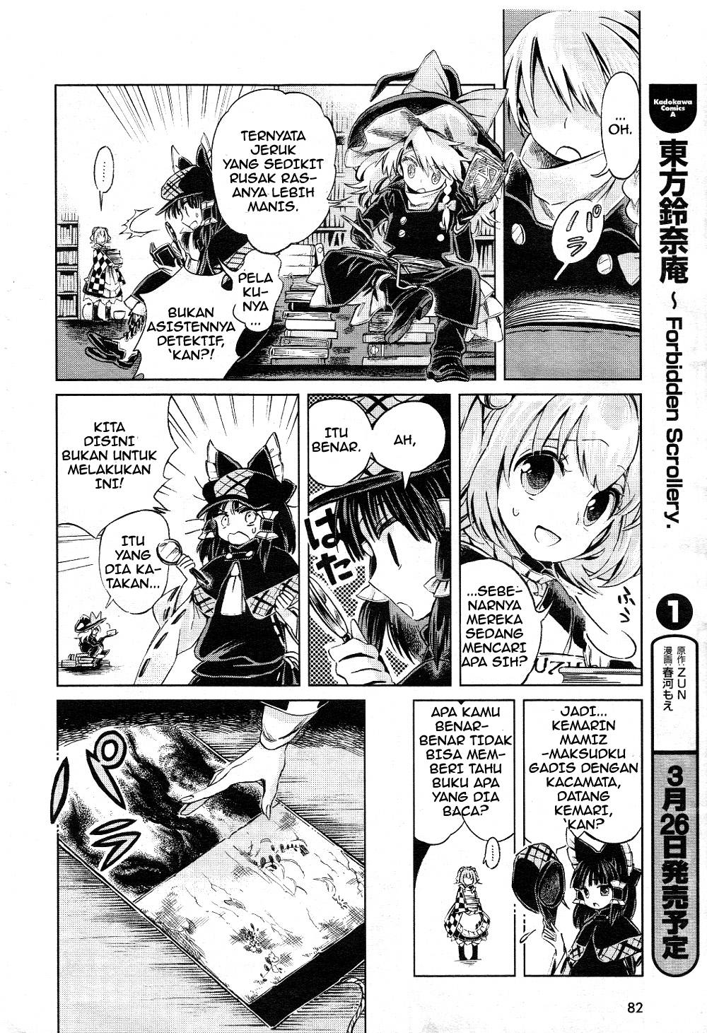 Touhou Suzunaan: Forbidden Scrollery chapter 5